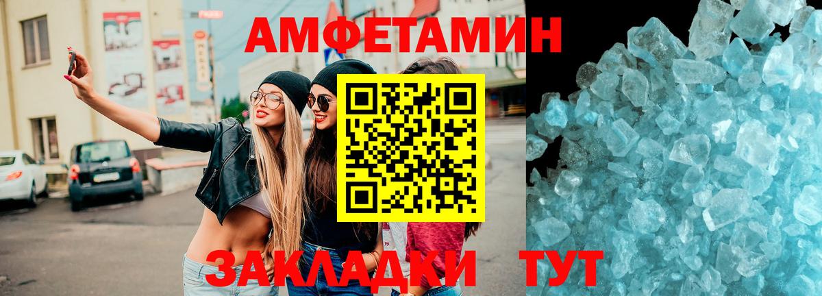 Amphetamine 97%  Вход с VPN  Реж 