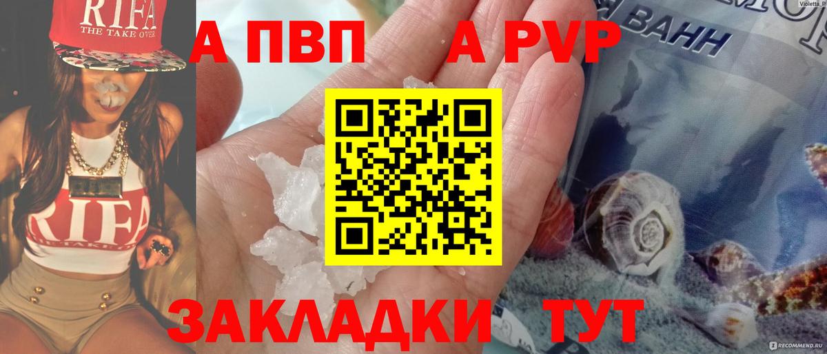 APVP  Вход с VPN  Реж  A PVP мука 