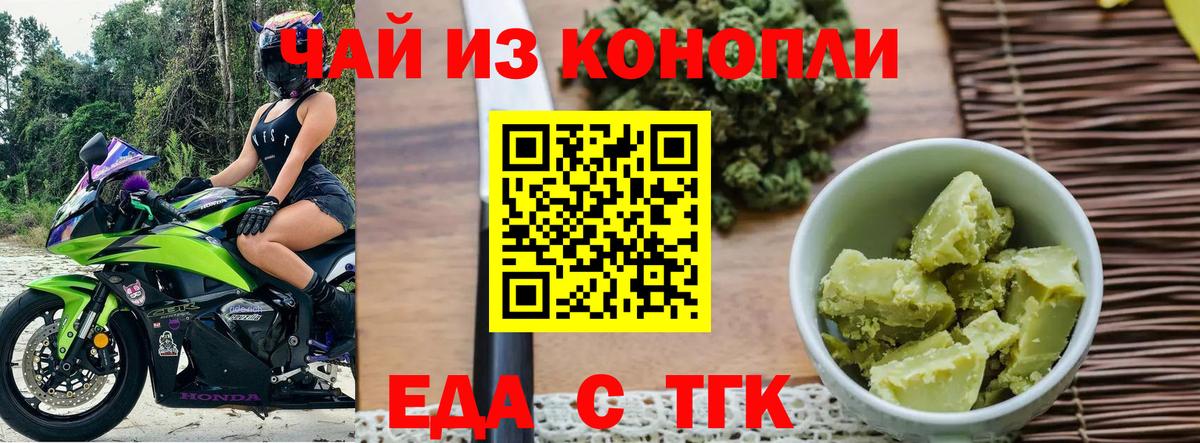 Печенье с ТГК конопля Реж