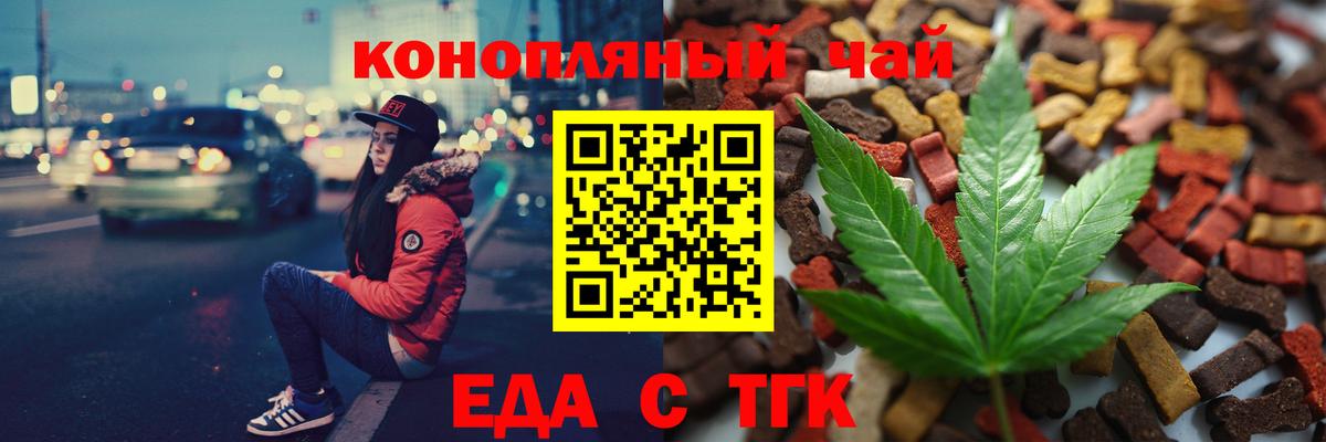 Cannafood конопля  Вход с VPN  Реж 
