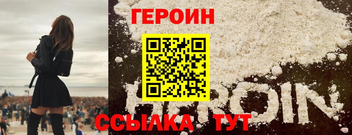 Героин Heroin  Вход с VPN  Реж 
