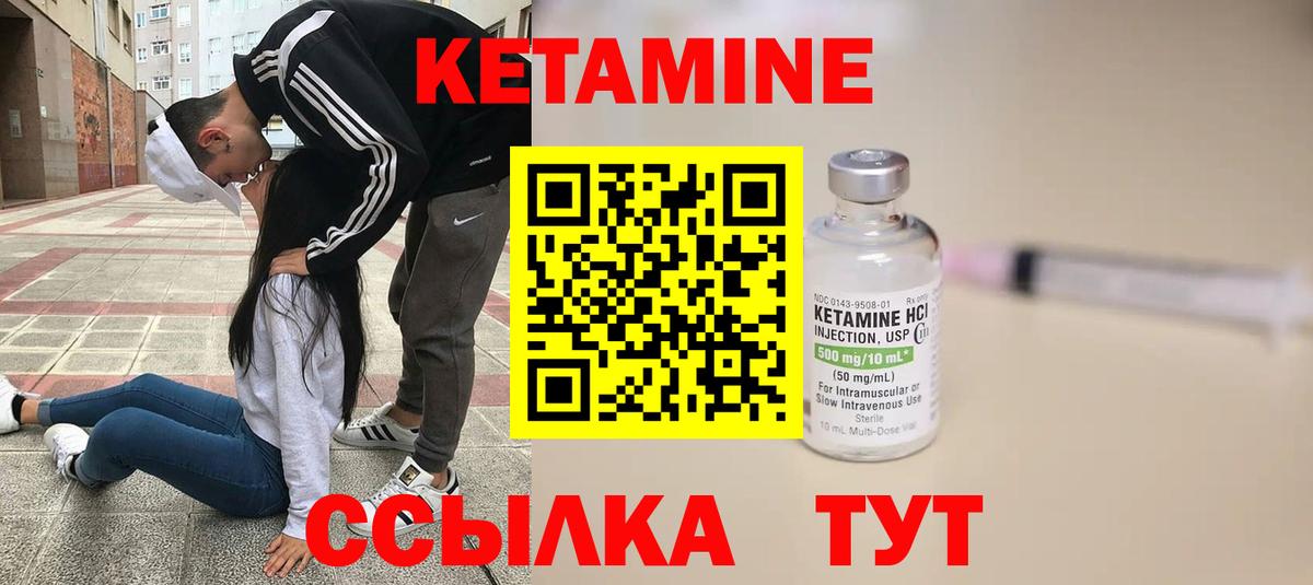 КЕТАМИН VHQ    ссылка  Реж  Вход с VPN 