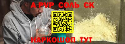 ALPHA-PVP Первоуральск