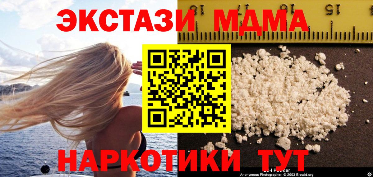 MDMA VHQ  МДМА VHQ  Вход с VPN  Реж 