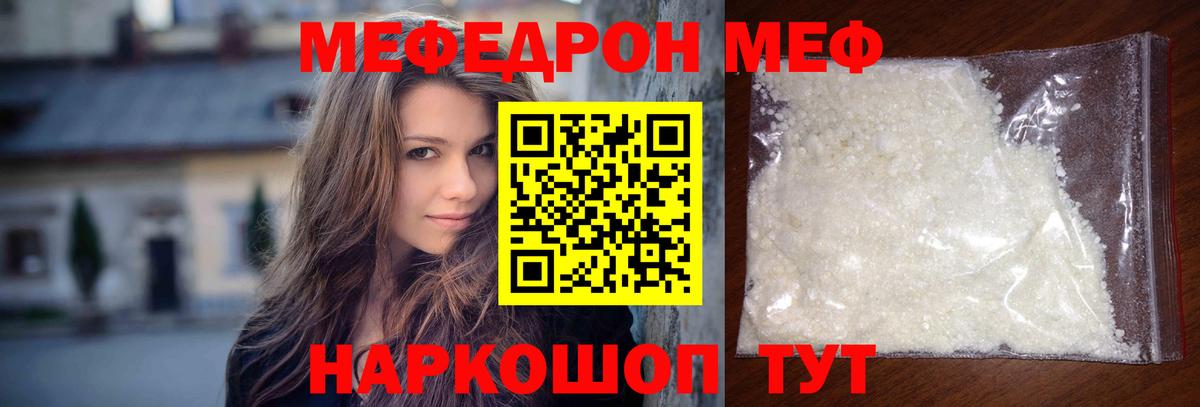 Меф Реж