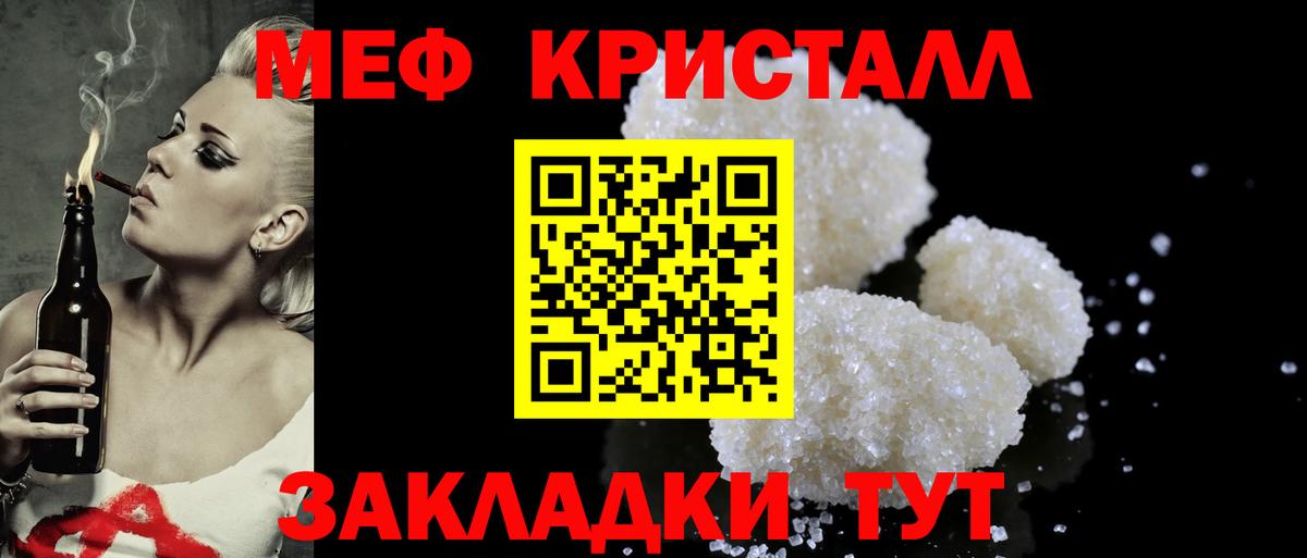 Реж  МЯУ-МЯУ  Меф mephedrone  Меф  МЕФ VHQ  Вход с VPN 