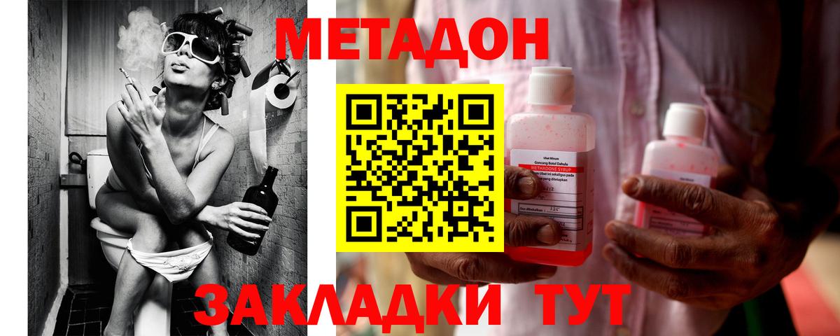 Метадон кристалл Реж