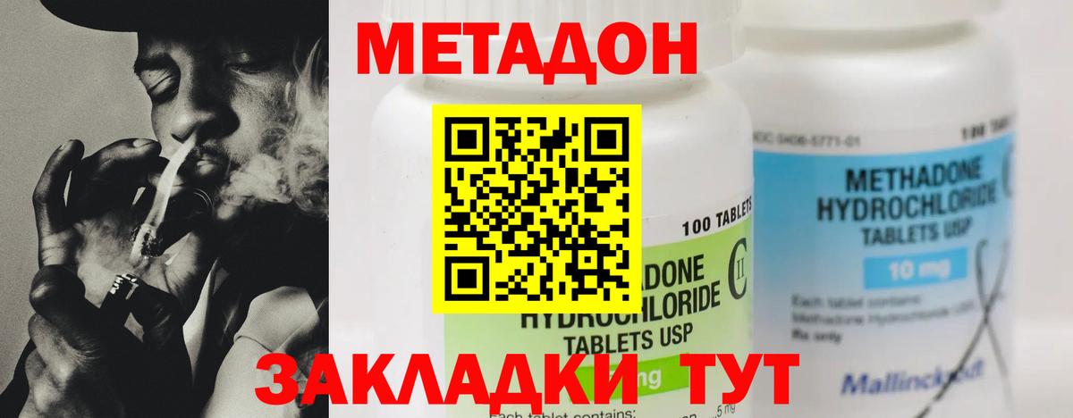 МЕТАДОН VHQ  Метадон мёд  Вход с VPN  Реж 