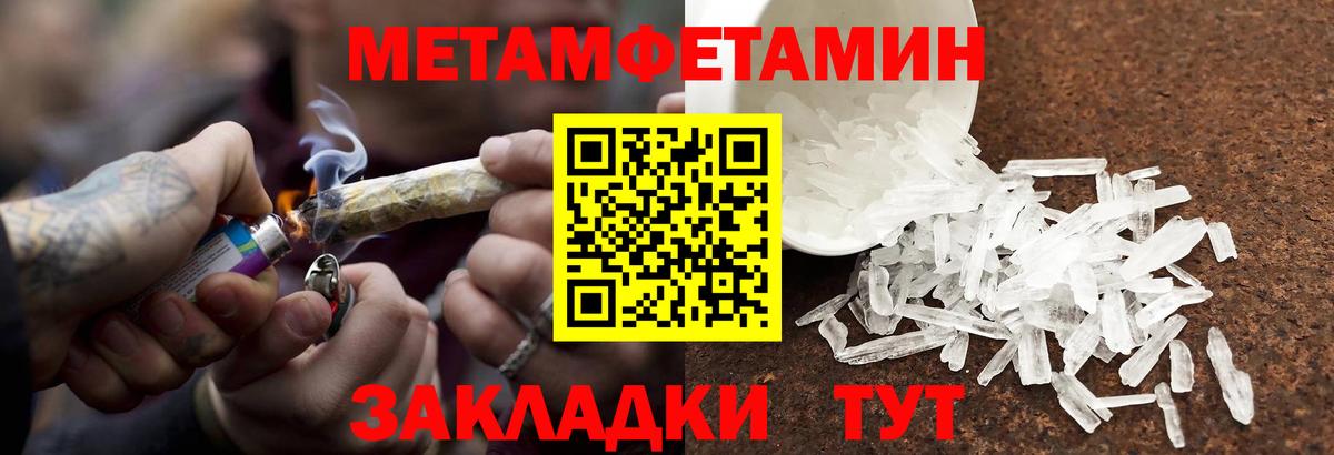Реж  Первитин мет  Вход с VPN 