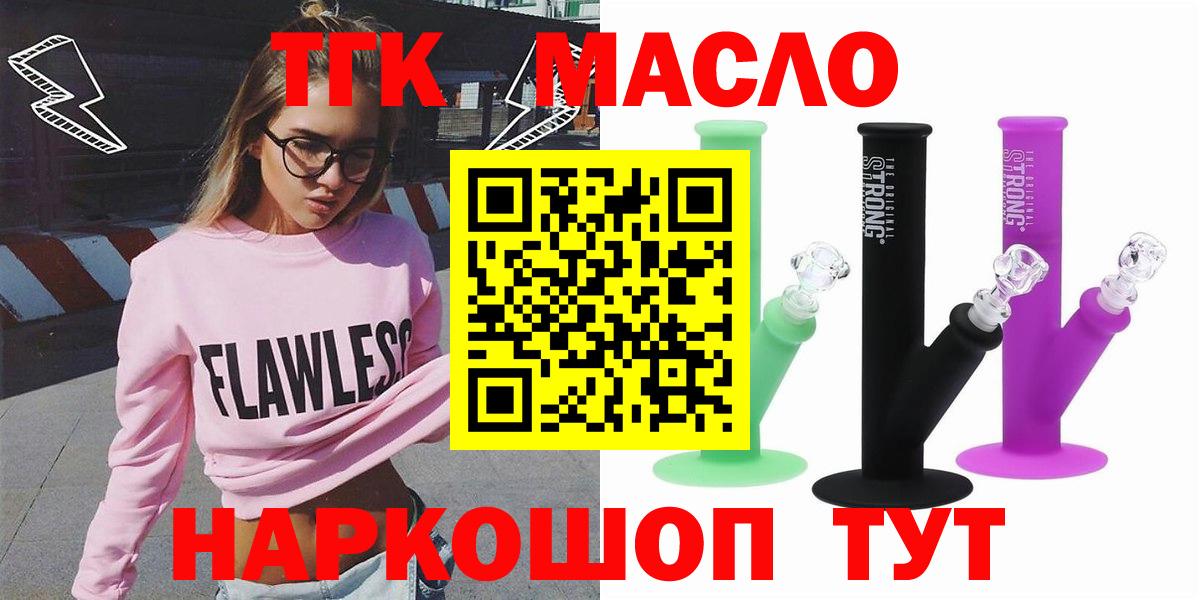 Дистиллят ТГК вейп Реж